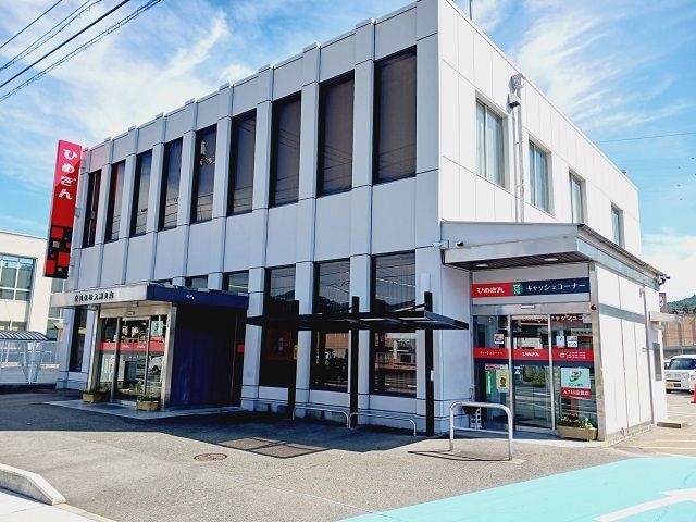 近くの愛媛銀行大洲店様まで1,300m(徒歩17分)