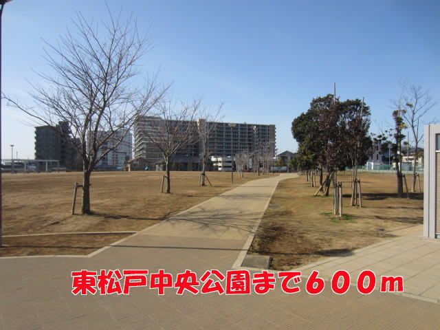 近くの東松戸中央公園まで600m（徒歩8分）