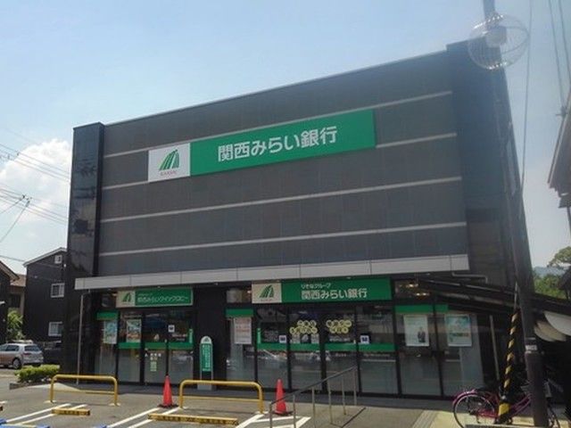 近くの関西みらい銀行　石山支店まで900m（徒歩12分）