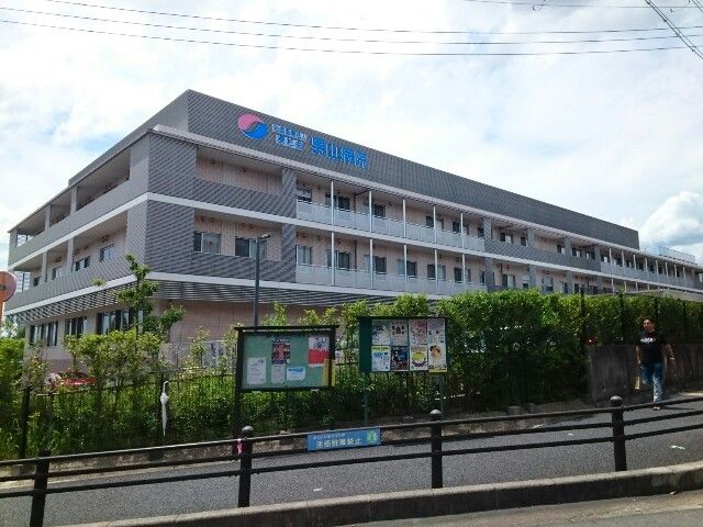近くの男山病院様まで960m（徒歩12分）