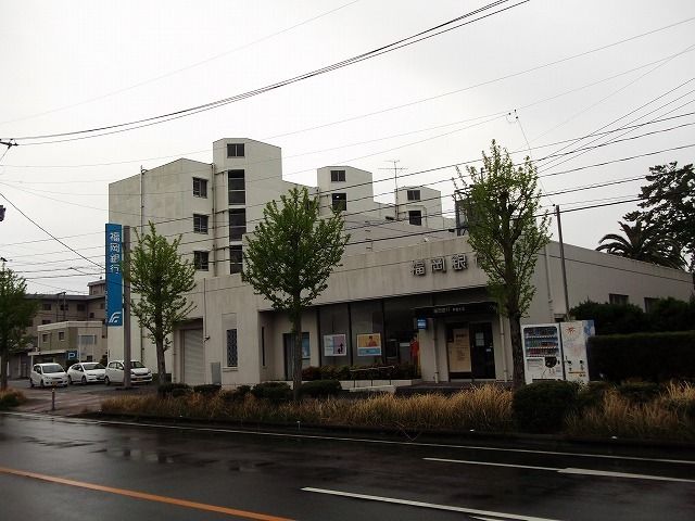 近くの福岡銀行まで1,200m（徒歩15分）
