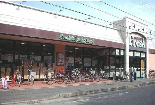 近くのフレサ新磯野店まで1,400m(徒歩18分)