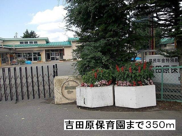 近くの幼稚園・保育園まで350m（徒歩5分）