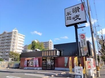 近くの讃岐製麺 豊明三崎まで350m（徒歩5分）