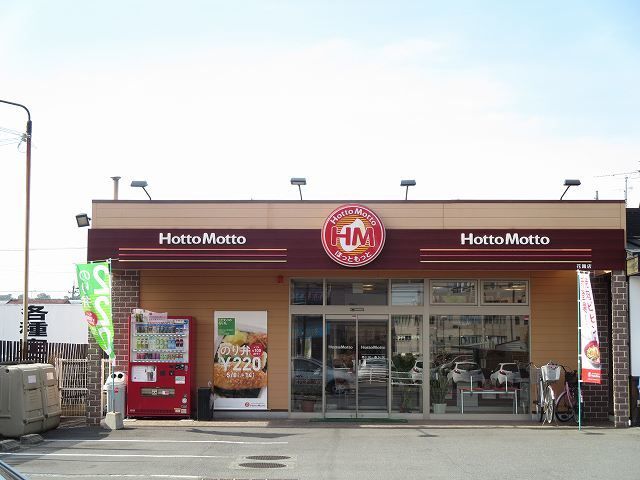 近くのほっともっとまで450m(徒歩6分)