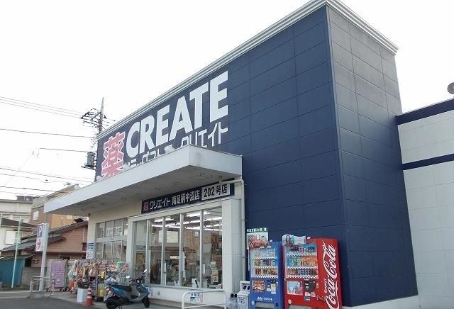 近くのクリエイト中沼店まで1,400m（徒歩18分）
