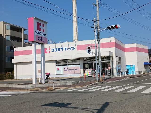 近くのココカラファイン西宮門前町店様まで350m(徒歩5分)