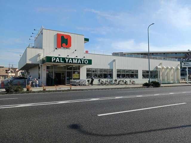 近くのパル・ヤマト西宮店様まで550m(徒歩7分)
