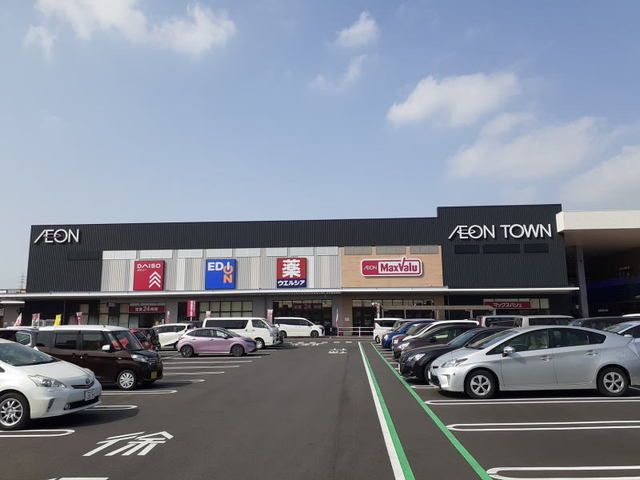 近くのイオンタウン岡崎美合まで850m(徒歩11分)