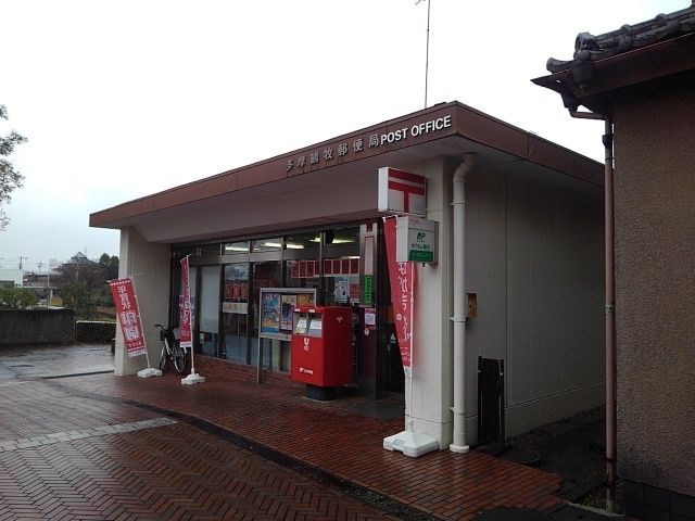 近くの多摩鶴牧郵便局まで1,600m（徒歩20分）