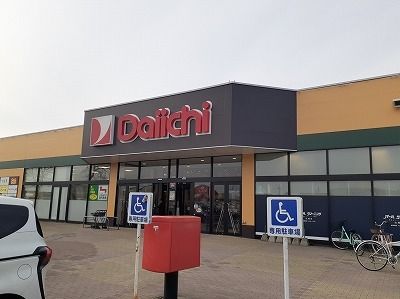 近くのスーパーダイイチまで500m（徒歩7分）