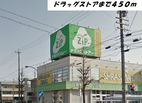 近くのジップまで450m（徒歩6分）