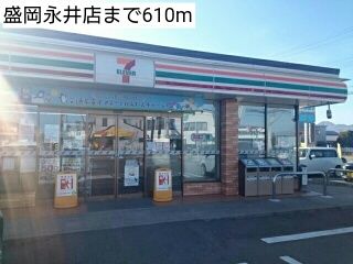 近くの盛岡永井店まで610m（徒歩8分）