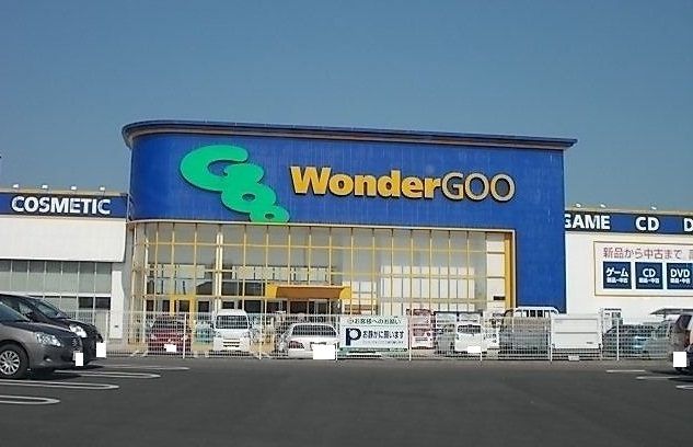 近くのWonderGOOまで3,000m(徒歩38分)