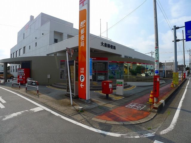 近くの大泉郵便局まで1,200m（徒歩15分）