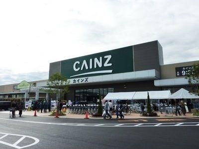 近くのカインズホーム大泉店まで1,300m（徒歩17分）