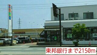 近くの銀行まで2,150m（徒歩27分）