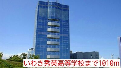 近くの高校・高専まで1,010m（徒歩13分）