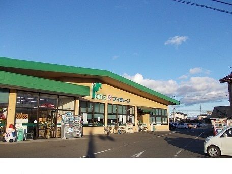 近くのファンズだて店まで150m（徒歩2分）