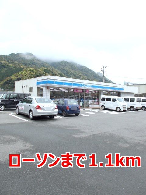 近くのローソンまで1,100m（徒歩14分）