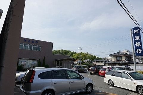 近くの阿波銀行津田支店まで940m(徒歩12分)