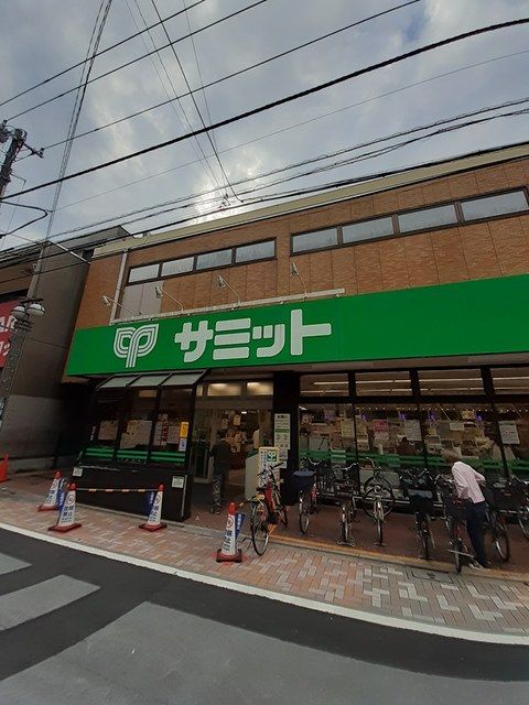 近くのサミットストアまで243m(徒歩4分)