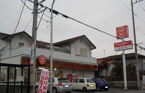 近くのほっともっと宇都宮清原台店まで950m（徒歩12分）
