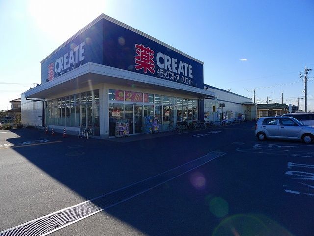 近くのクリエイト館林広内店まで850m（徒歩11分）