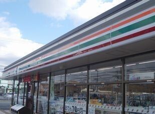 近くのセブンイレブンまで270m（徒歩4分）