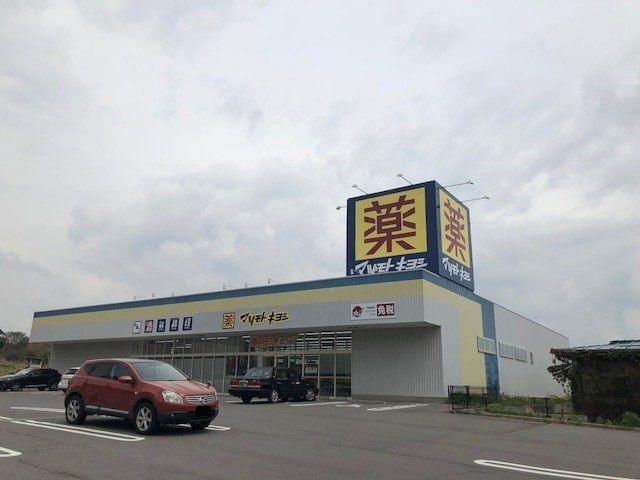 近くのマツモトキヨシ 御代田店まで1,500m(徒歩19分)