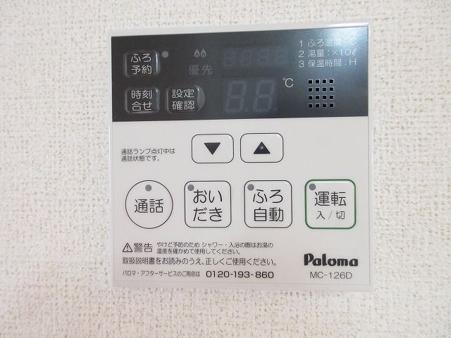 その他