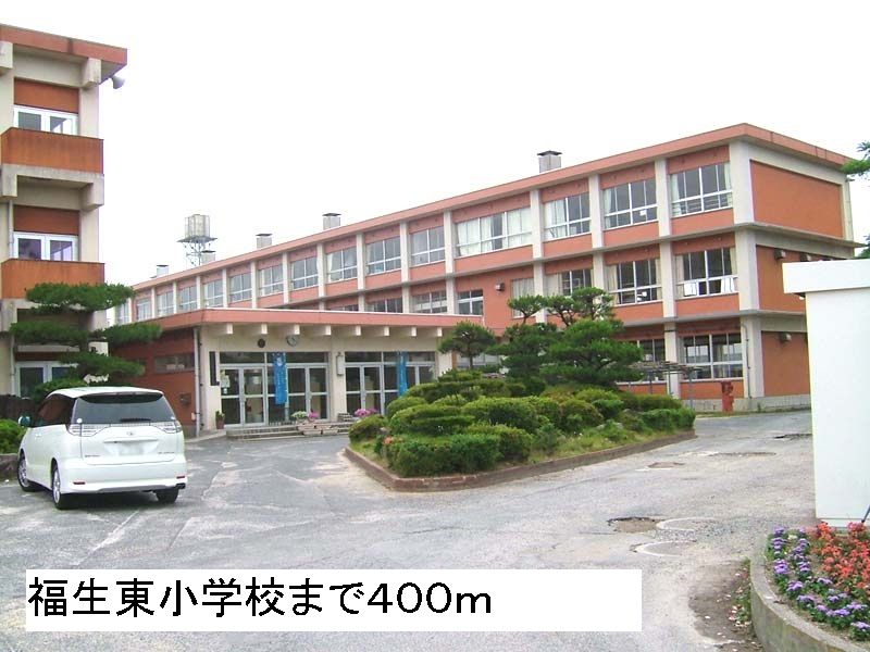 近くの福生東小学校まで400m（徒歩5分）