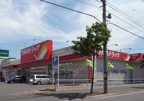 近くのツルハドラッグまで900m(徒歩12分)