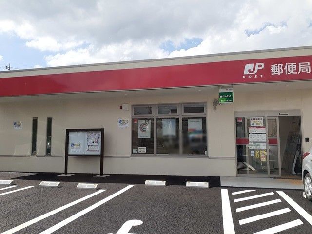 近くの川崎有馬郵便局まで250m(徒歩4分)