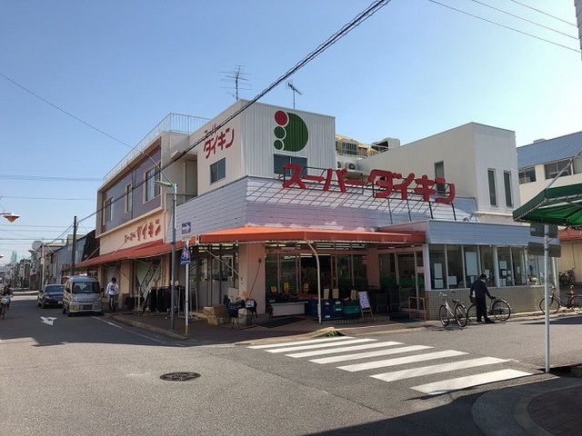 近くのスーパーダイキン観音店まで400m(徒歩5分)