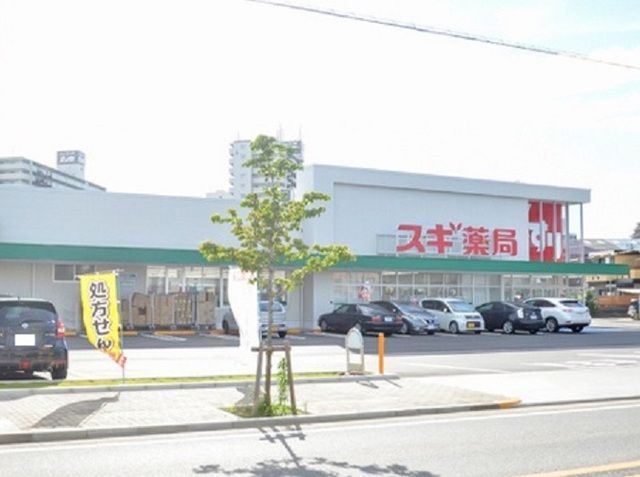 近くのスギ薬局 名南店まで42m(徒歩1分)