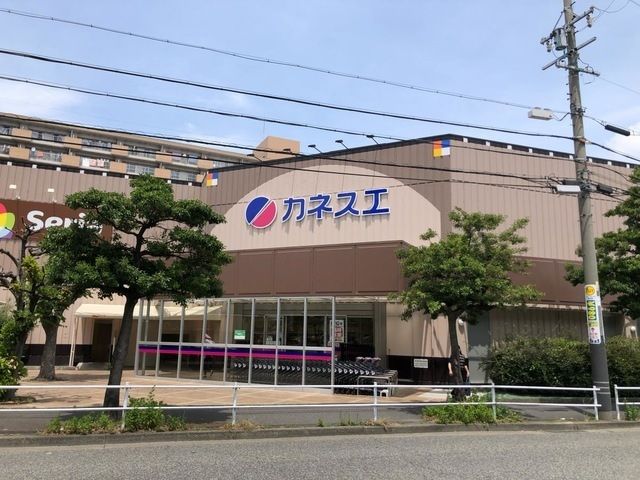 近くのカネスエ木場店まで550m(徒歩7分)