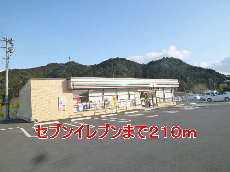 近くのセブンイレブンまで210m（徒歩3分）