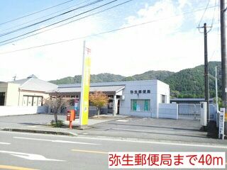 近くの弥生郵便局まで40m（徒歩1分）