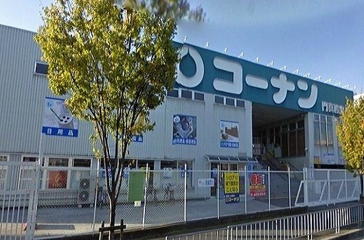 近くのコーナン門真殿島店様まで450m(徒歩6分)