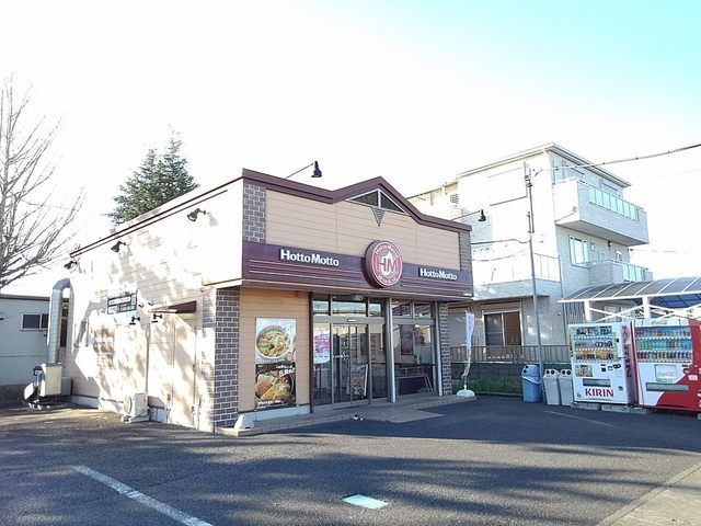 近くのほっともっと三郷鷹野店まで450m（徒歩6分）