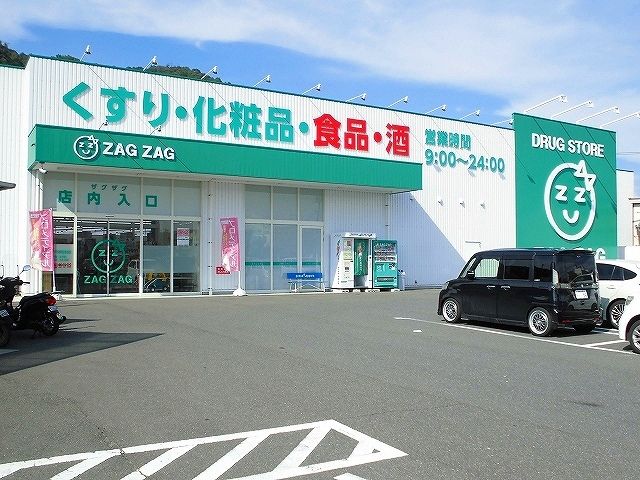 近くのザグザグ笠岡番町店まで1,400m（徒歩18分）