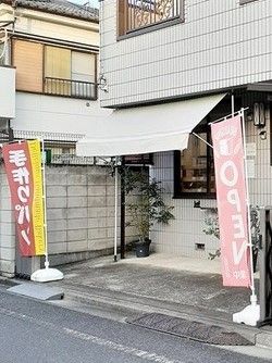 近くのベーカリーフェリーチェまで200m（徒歩3分）