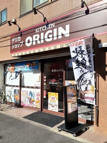 近くのオリジン志茂店まで560m（徒歩7分）