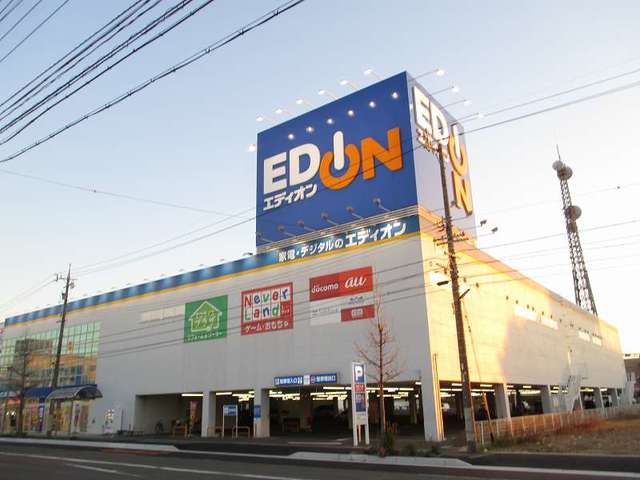 近くのエディオン日永店まで550m（徒歩7分）