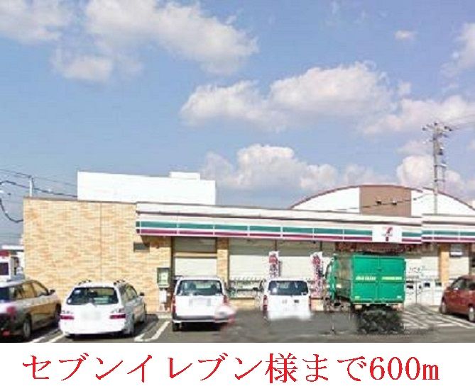 近くのセブンイレブン   芳明小前店まで600m（徒歩8分）