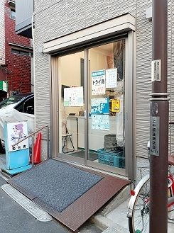 近くのクリーニング菊水舎上中里店まで251m（徒歩4分）
