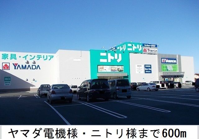 近くのホームセンターまで600m（徒歩8分）