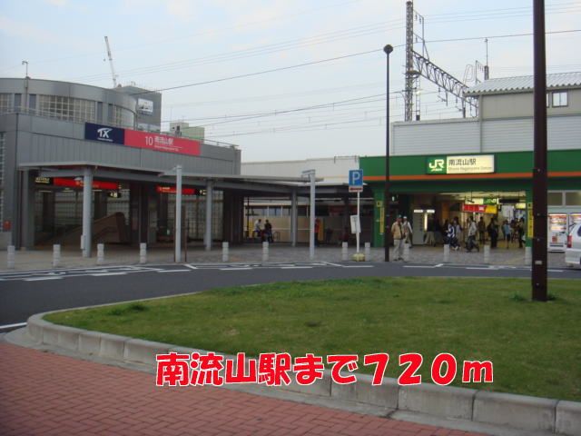 近くの南流山駅まで720m（徒歩9分）