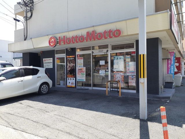 近くのほっともっと浦志店まで750m（徒歩10分）